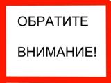 Запись на донацию обязательна!